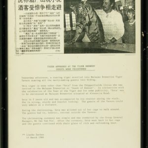 Lianhe Zaobao Newspaper Article 1986