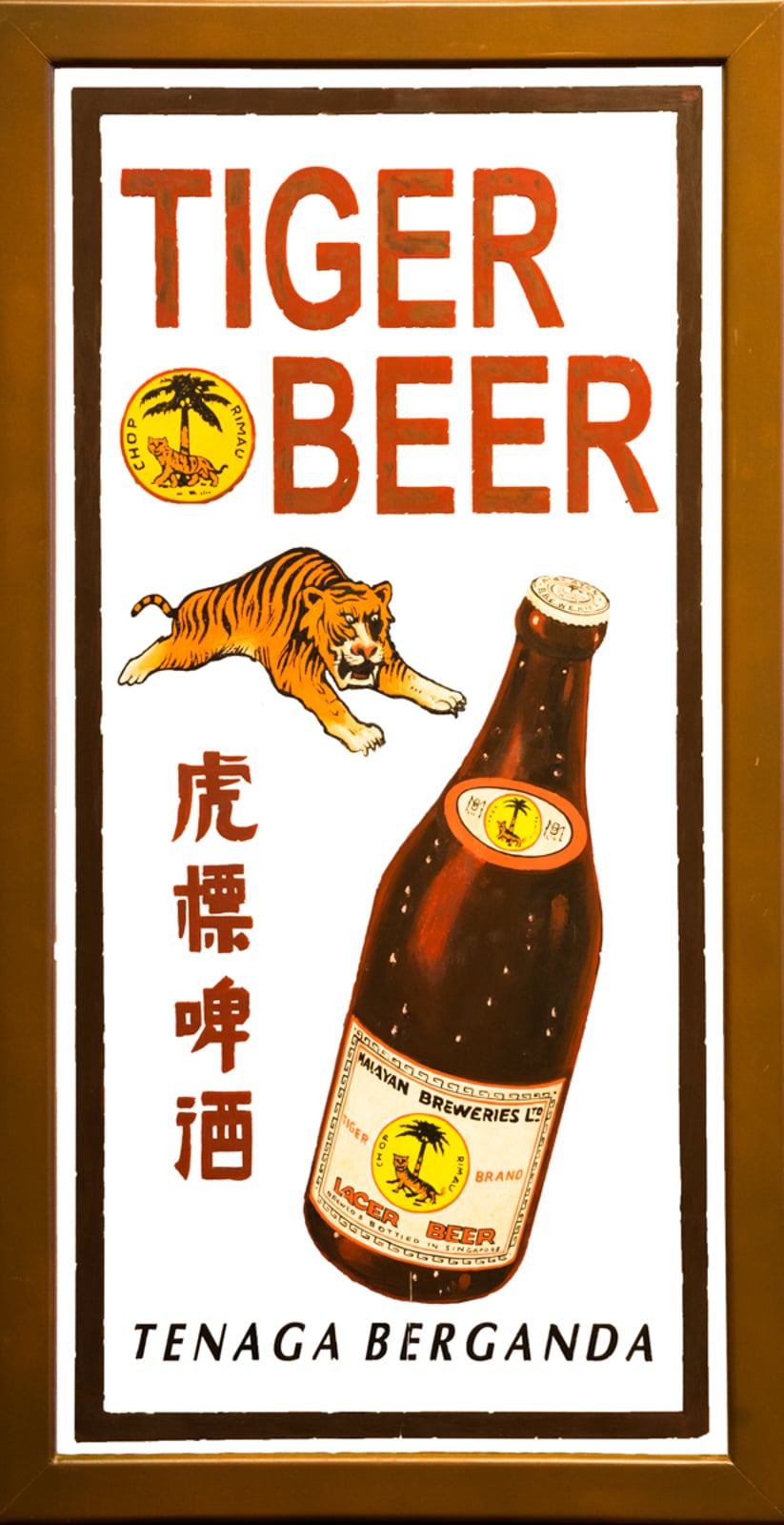 Tiger Beer - Tenaga Berganda Mirror