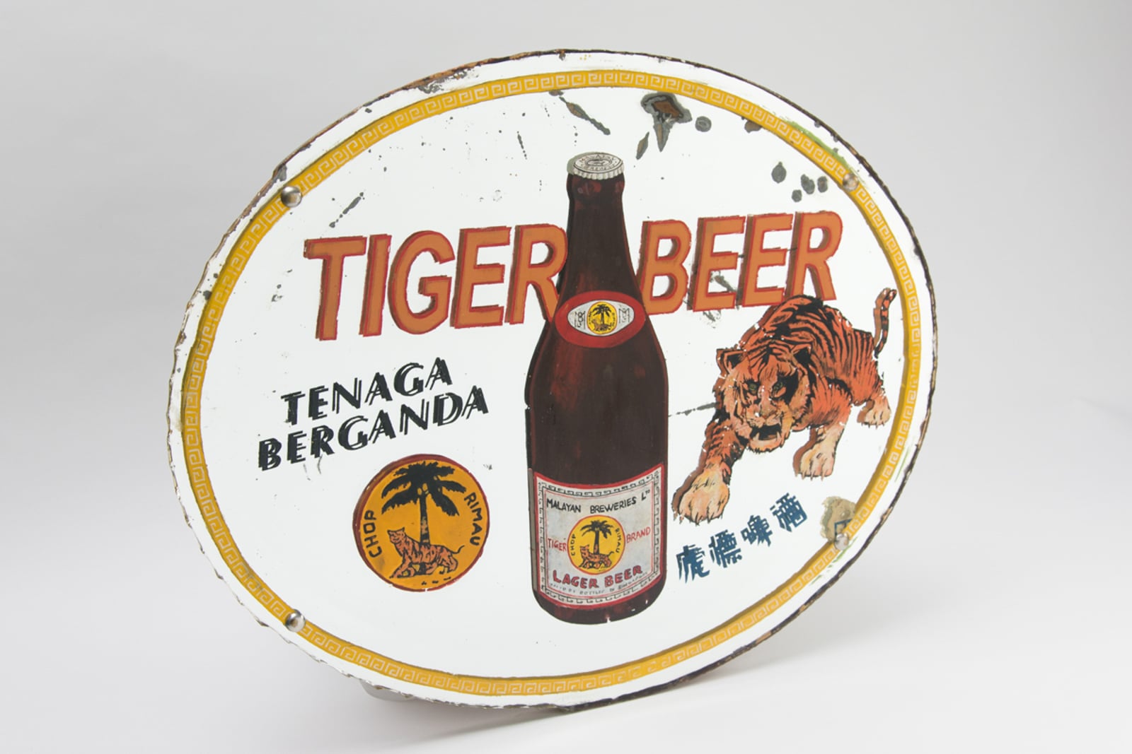 Tiger Beer Tenaga Berganda Mirror