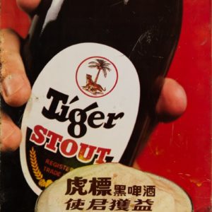 Tiger Stout Advertisement