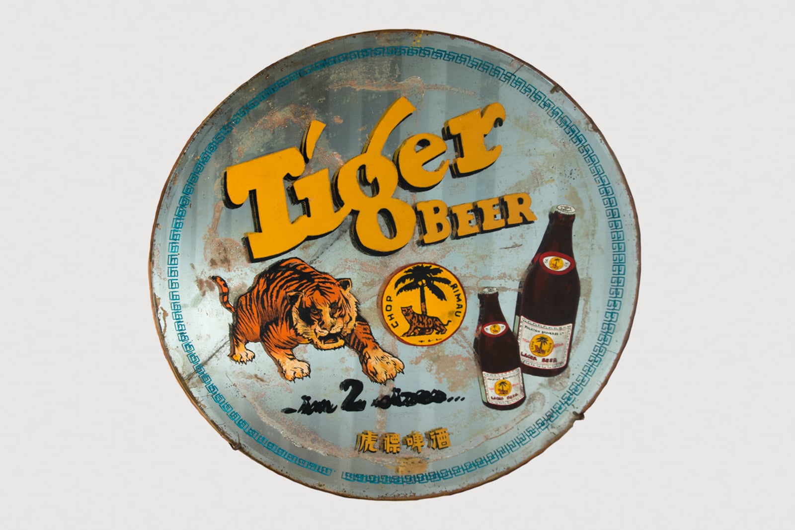 Tiger Beer in 2 Sizes Mirror
